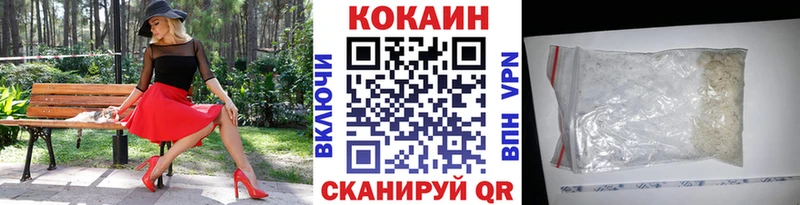 Cocaine FishScale  Купить  Тавда 