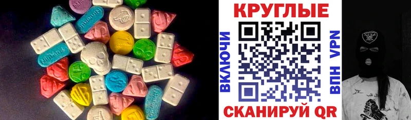 ЭКСТАЗИ XTC  Купить закладки  Тавда 