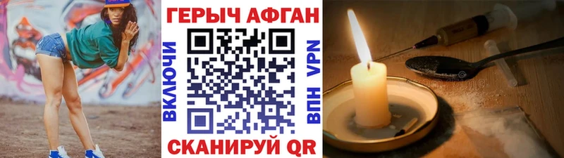 Купить закладки  Тавда  Героин VHQ 
