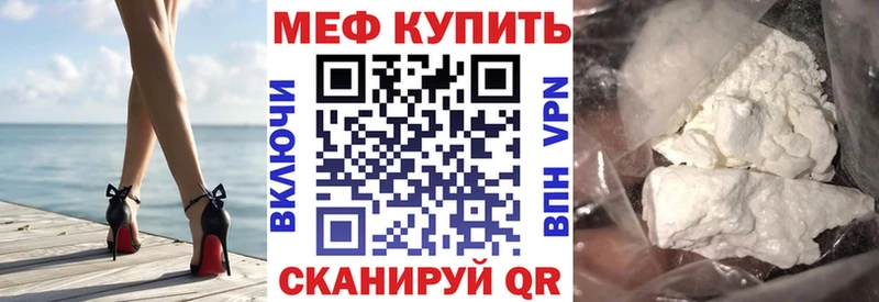 МЕФ мука  Купить закладки  Тавда 
