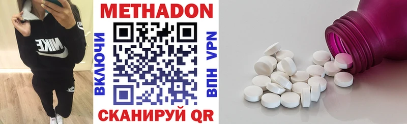 Купить где Тавда Метадон VHQ